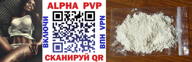 APVP Crystall Дагестанские Огни