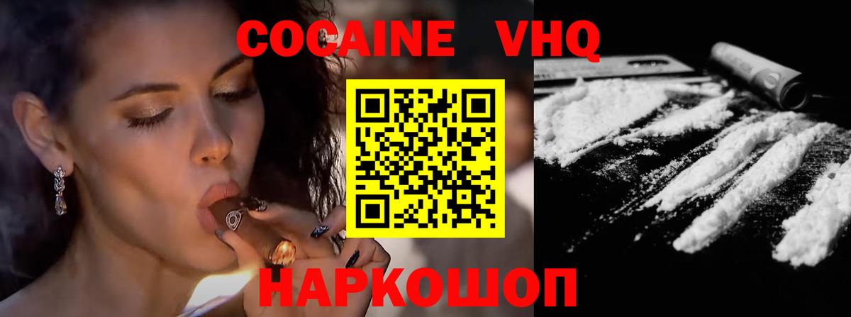 Меф МЯУ МЯУ   Кокаин  Дагестанские Огни  Канабис  ГАШ  Гашиш  Вход с VPN  Лсд 25 