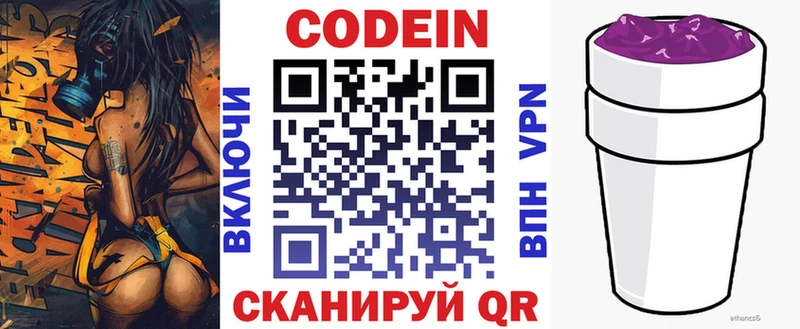 даркнет сайт  Дагестанские Огни  Кодеин напиток Lean (лин) 